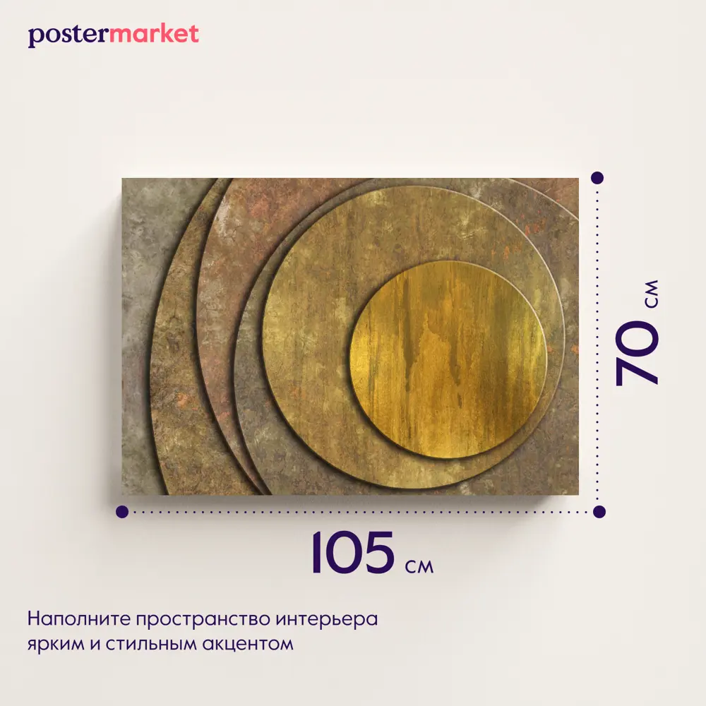 Фото 3 Картина без обрамления Postermarket "Абстракция Золото" 105x70 см Фото 3 Картина без обрамления Postermarket "Абстракция Золото" 105x70 см