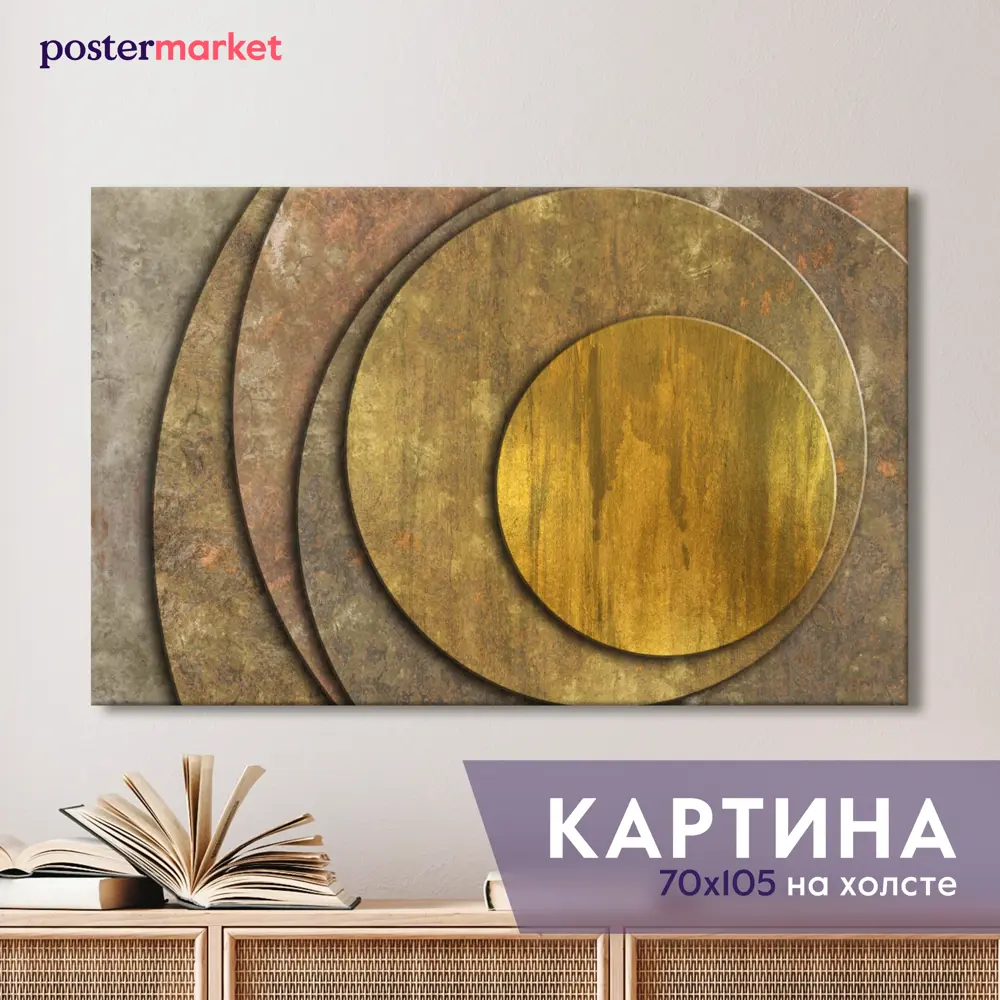 Фото Картина без обрамления Postermarket "Абстракция Золото" 105x70 см Фото Картина без обрамления Postermarket "Абстракция Золото" 105x70 см