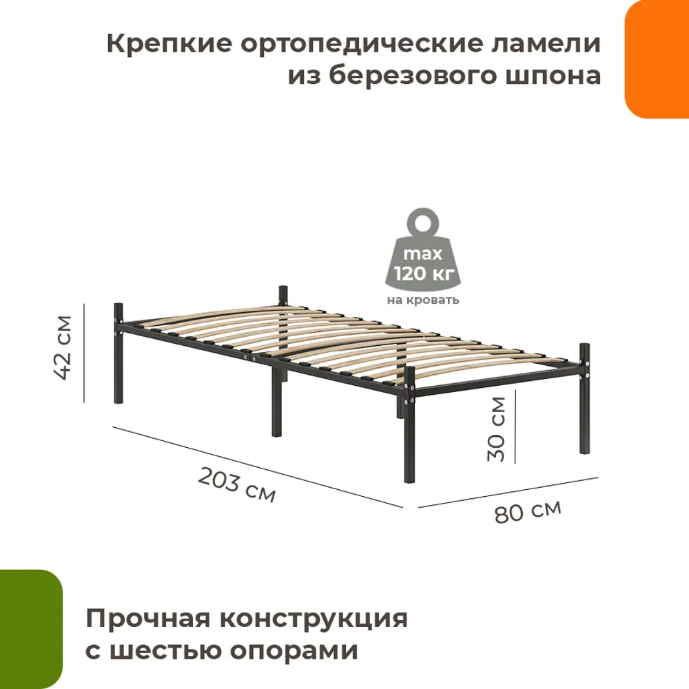 Фото 2 Кровать Домаклево Металика 80x42x200 см Металл цвет черный Фото 2 Кровать Домаклево Металика 80x42x200 см Металл цвет черный