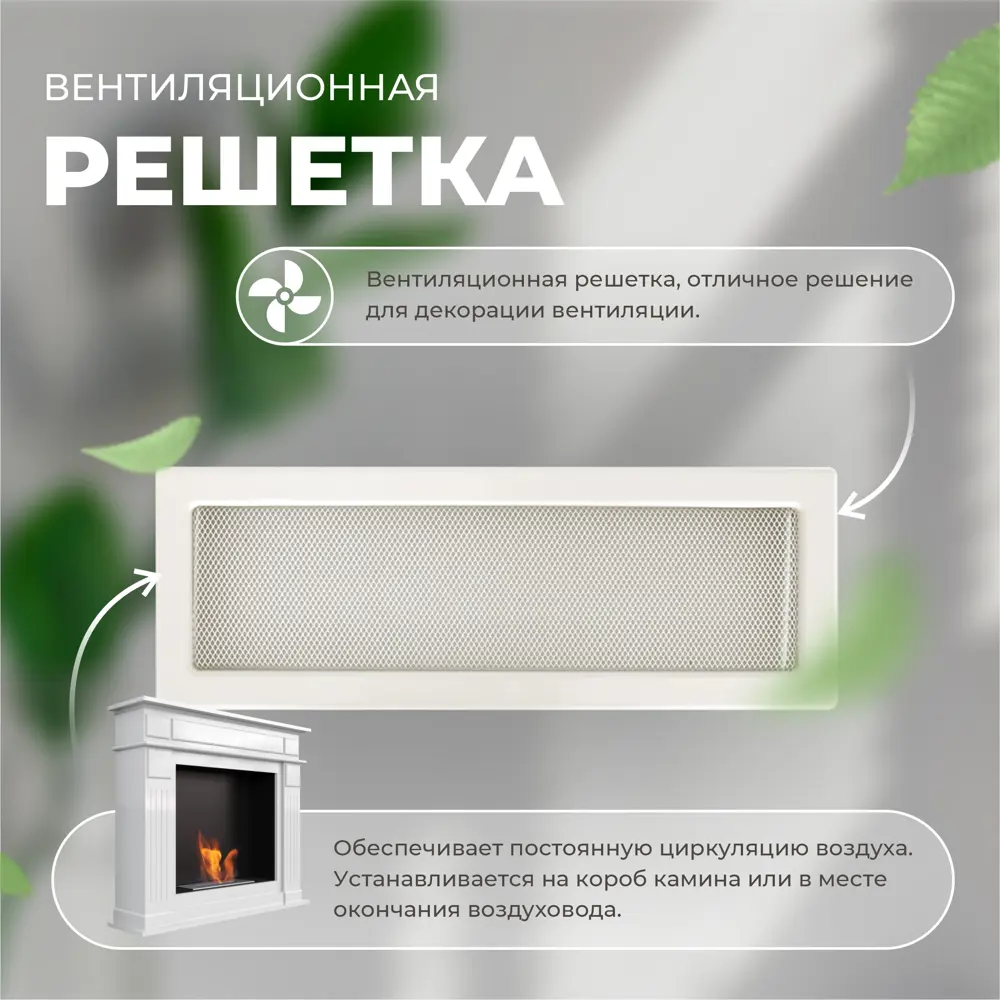 Фото 7 Решетка вентиляционная LK кремовый 17x49см