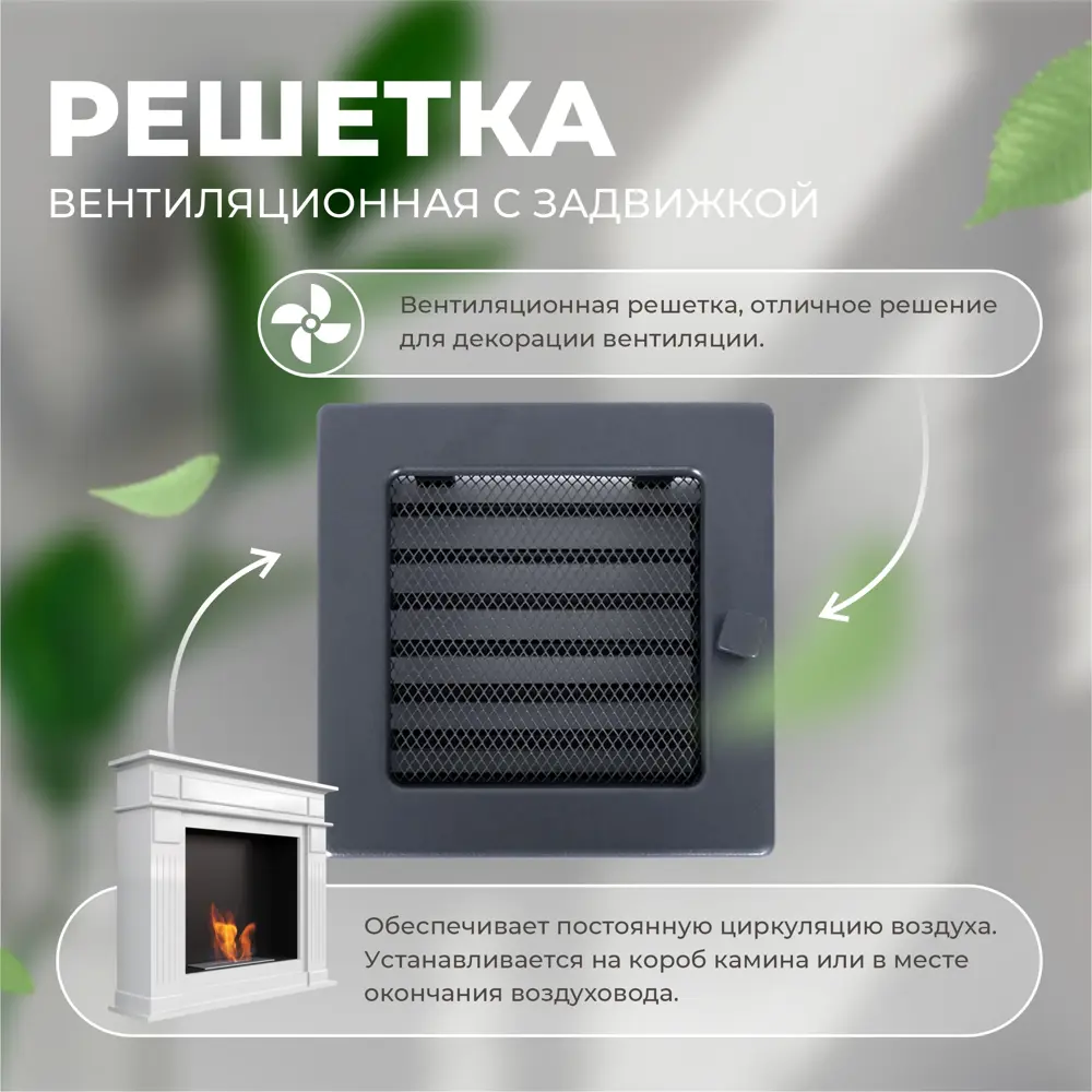 Фото 7 Решетка вентиляционная LK темно-серый с задвижкой 17x17см Фото 7 Решетка вентиляционная LK темно-серый с задвижкой 17x17см