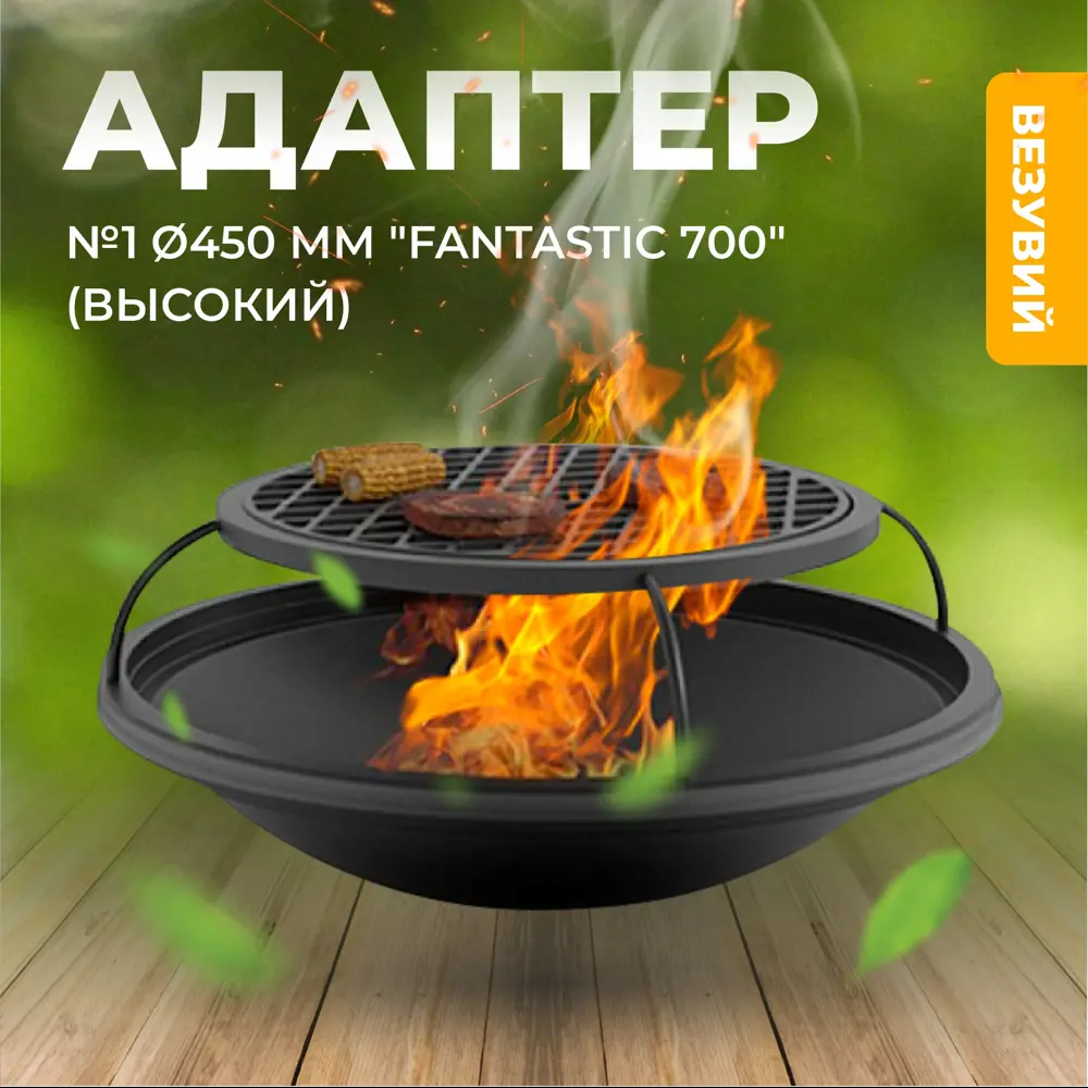 Фото 2 Адаптер d 450 мм Fantastic 700 11364 Везувий толщина 10 мм 67x67 см Фото 2 Адаптер d 450 мм Fantastic 700 11364 Везувий толщина 10 мм 67x67 см
