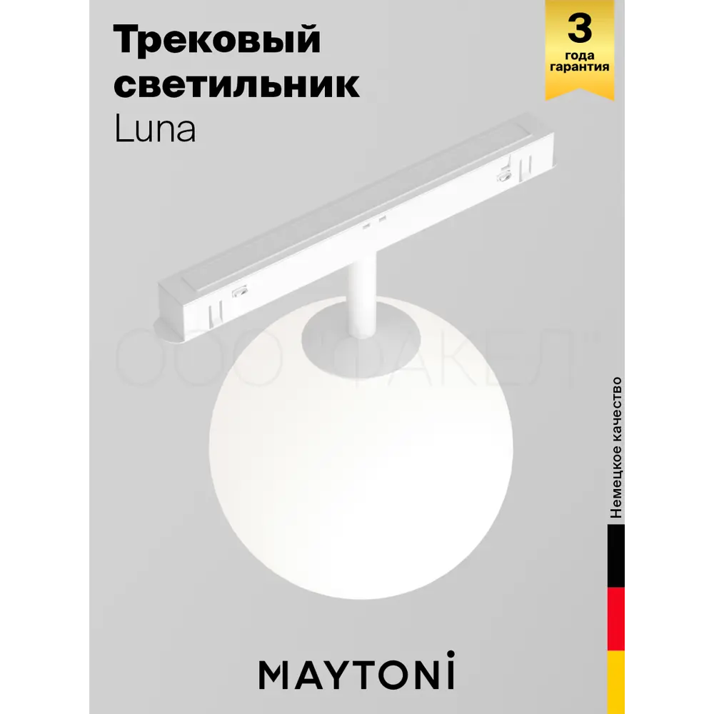 Фото 2 Трековый светильник спот светодиодный Maytoni Tr038-2-5w4k-w 5 Вт 2 м² цвет белый Фото 2 Трековый светильник спот светодиодный Maytoni Tr038-2-5w4k-w 5 Вт 2 м² цвет белый