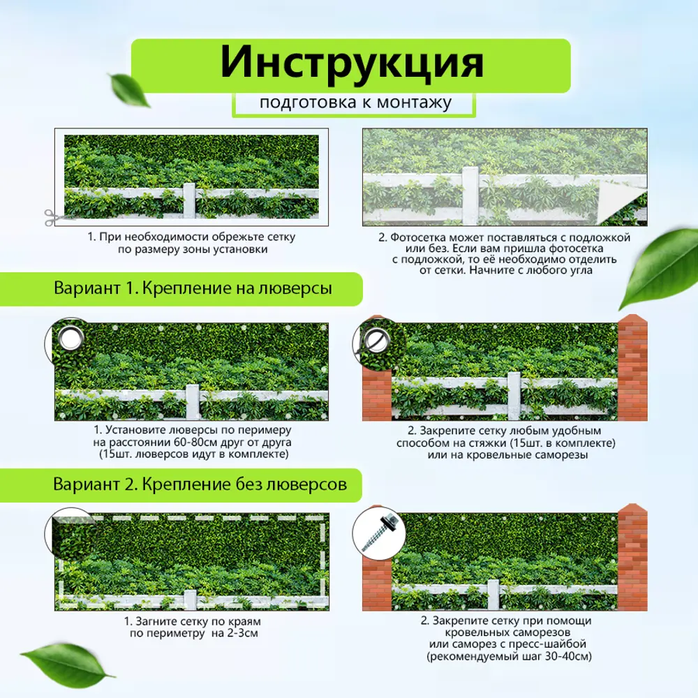 Фото 6 Фотосетка для электрически x ворот Артпалисад 300 x 158 см Живая изгородь Фото 6 Фотосетка для электрически x ворот Артпалисад 300 x 158 см Живая изгородь