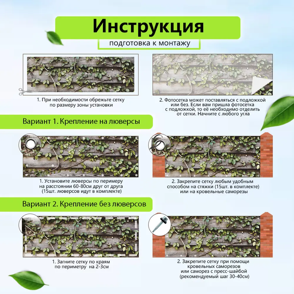 Фото 9 Фотосетка для забора и фасада АртПалисад 300x158 см Барвинок