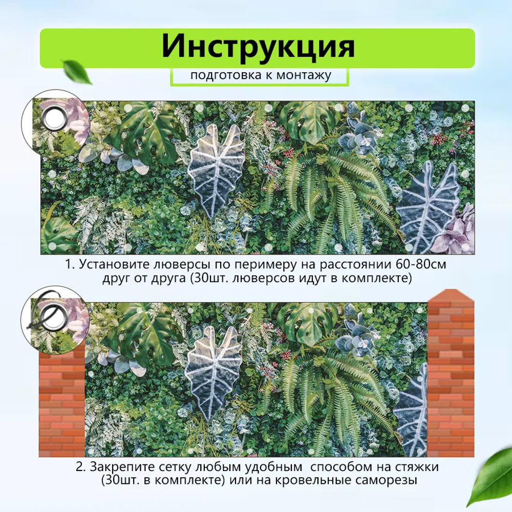 Фото 8 Фотосетка для забора АртПалисад 300x158 см Экзотика 2 шт Фото 8 Фотосетка для забора АртПалисад 300x158 см Экзотика 2 шт