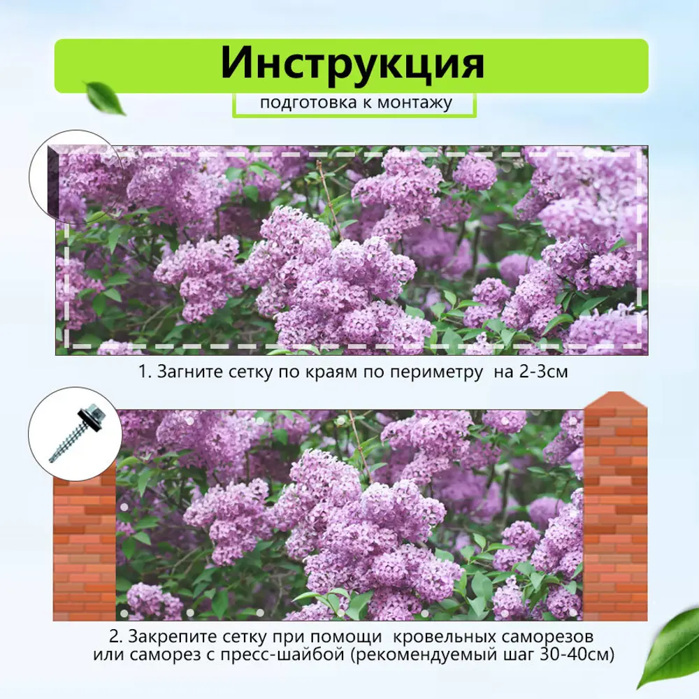 Фото 9 Искусственная изгородь Артпалисад 600x158 см Сирень 2 полотна Фото 9 Искусственная изгородь Артпалисад 600x158 см Сирень 2 полотна