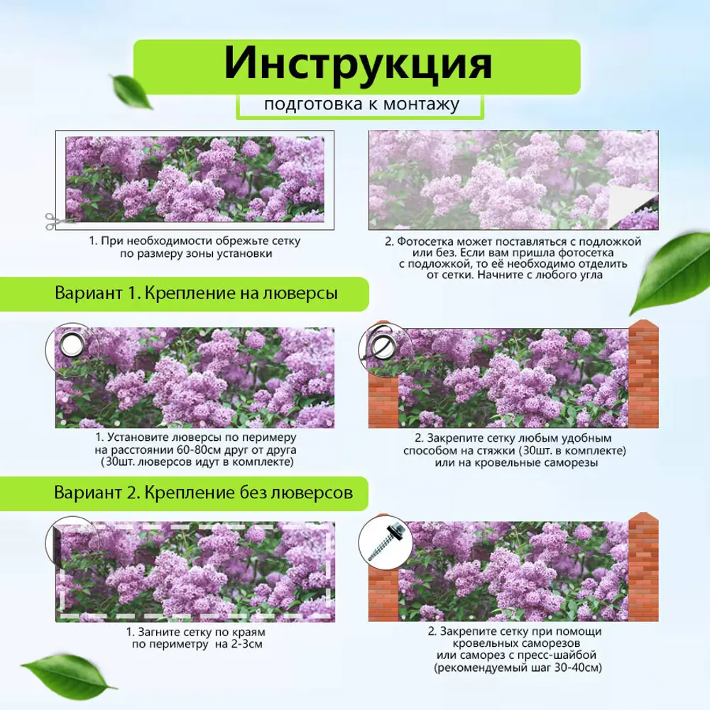 Фото 6 Искусственная изгородь Артпалисад 600x158 см Сирень 2 полотна Фото 6 Искусственная изгородь Артпалисад 600x158 см Сирень 2 полотна