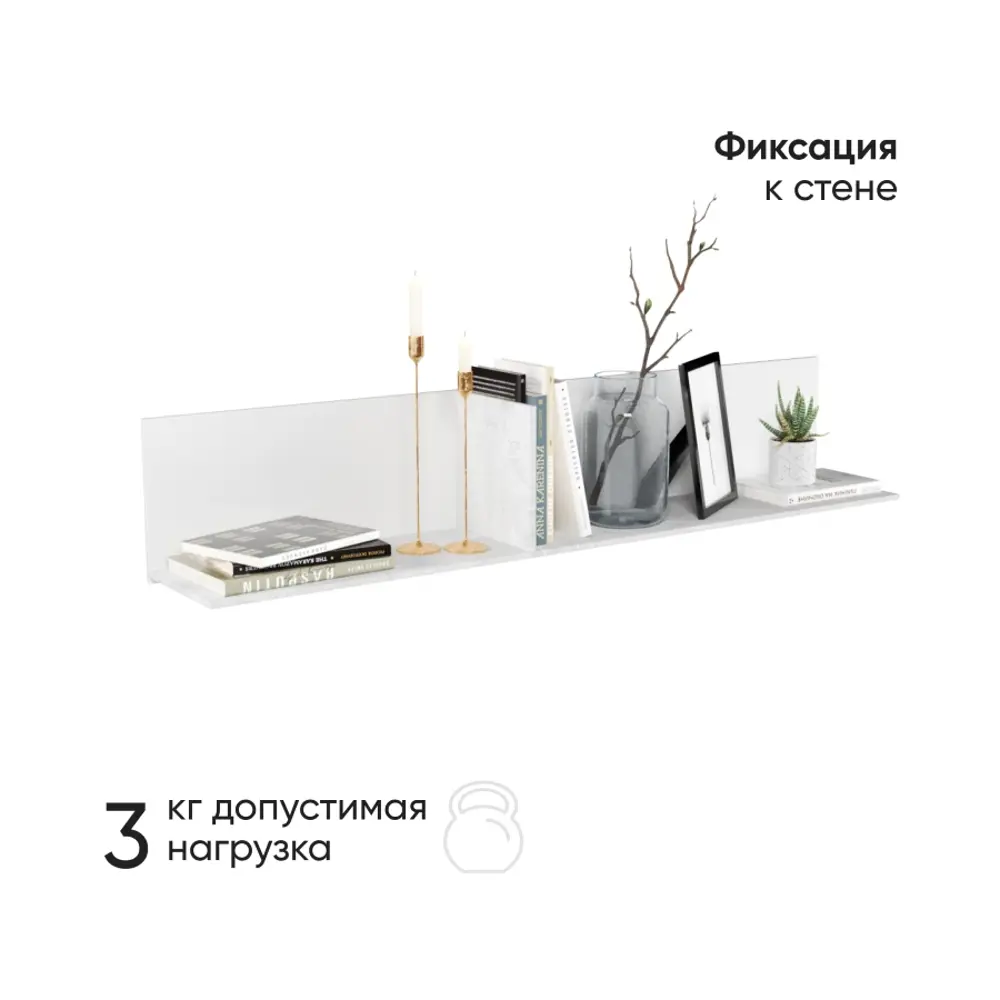 Фото 2 Полка Вектор 80x22 см ЛДСП цвет белый Фото 2 Полка Вектор 80x22 см ЛДСП цвет белый