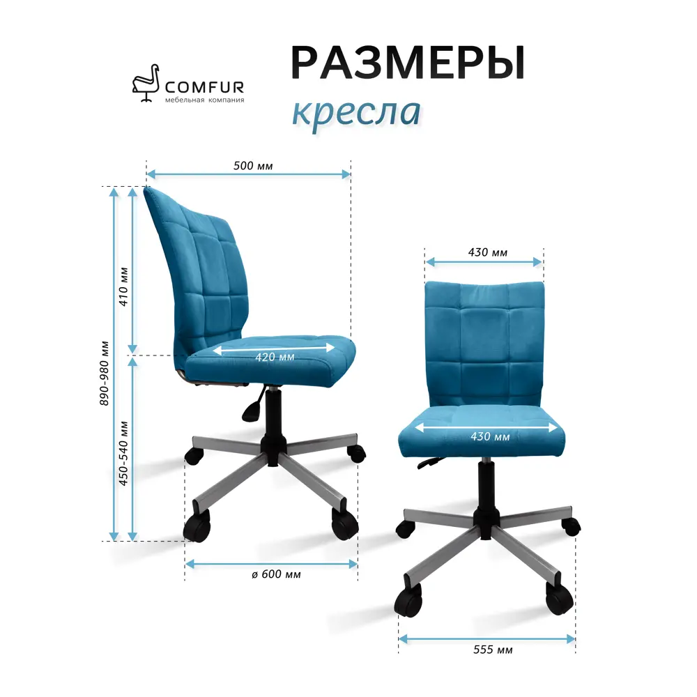 Фото 6 Кресло компьютерное Comfur 58x98x55.5 см велюр цвет голубой