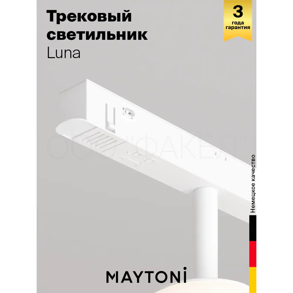 Фото 3 Трековый светильник спот светодиодный Maytoni Tr038-4-5w3k-ww-ds-w 5 Вт 2 м² цвет белый Фото 3 Трековый светильник спот светодиодный Maytoni Tr038-4-5w3k-ww-ds-w 5 Вт 2 м² цвет белый