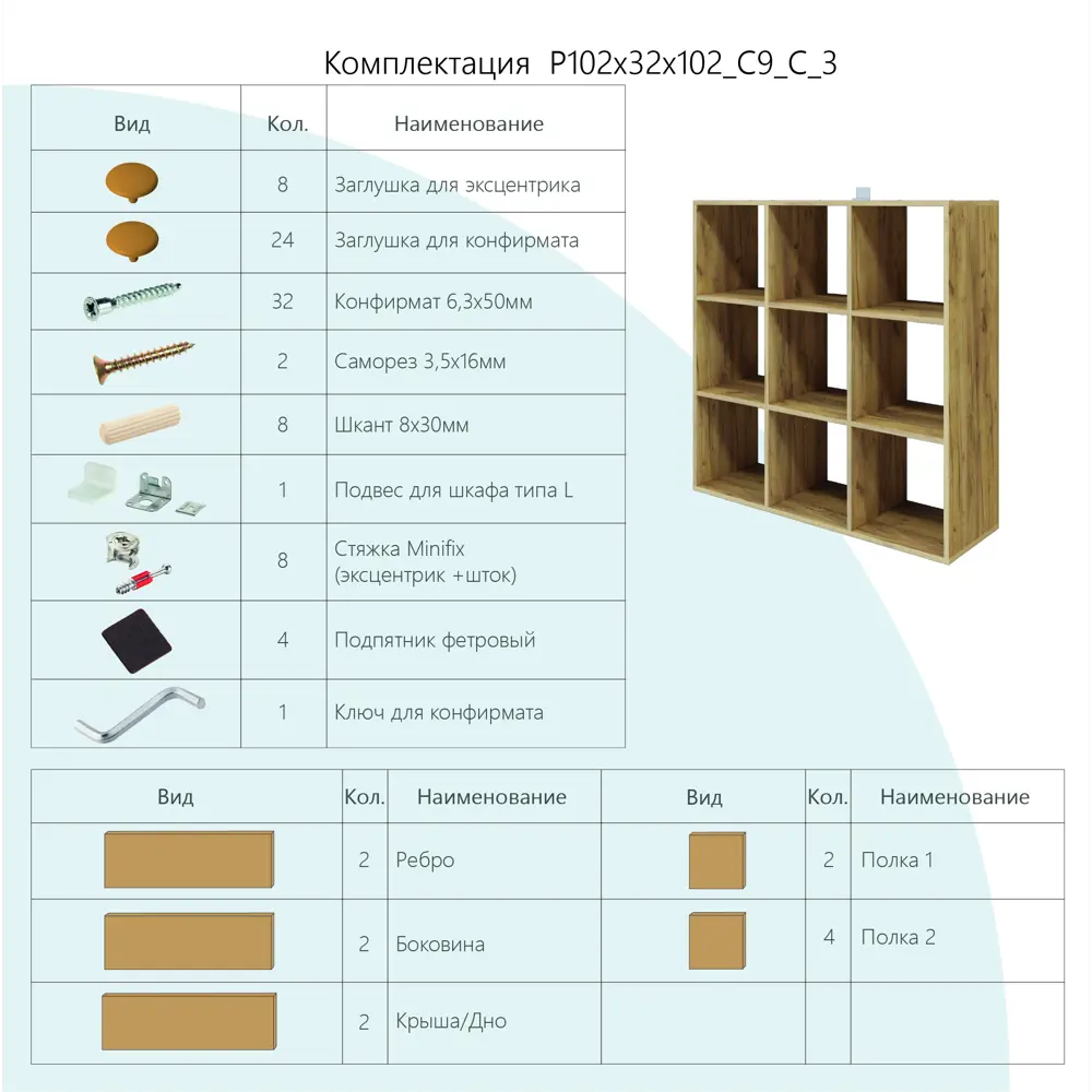 Фото 3 Стеллаж Velardy Cubic Line 102.4x102.4x32 см ЛДСП цвет дуб крафт золотой