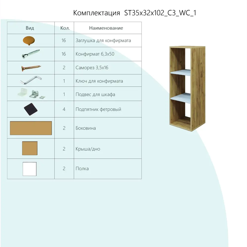 Фото 4 Стеллаж деревянный Velardy Cubic Line 35.2x102.4x32 см нагрузка до 15 кг ЛДСП цвет белый/дуб золотой Фото 4 Стеллаж деревянный Velardy Cubic Line 35.2x102.4x32 см нагрузка до 15 кг ЛДСП цвет белый/дуб золотой