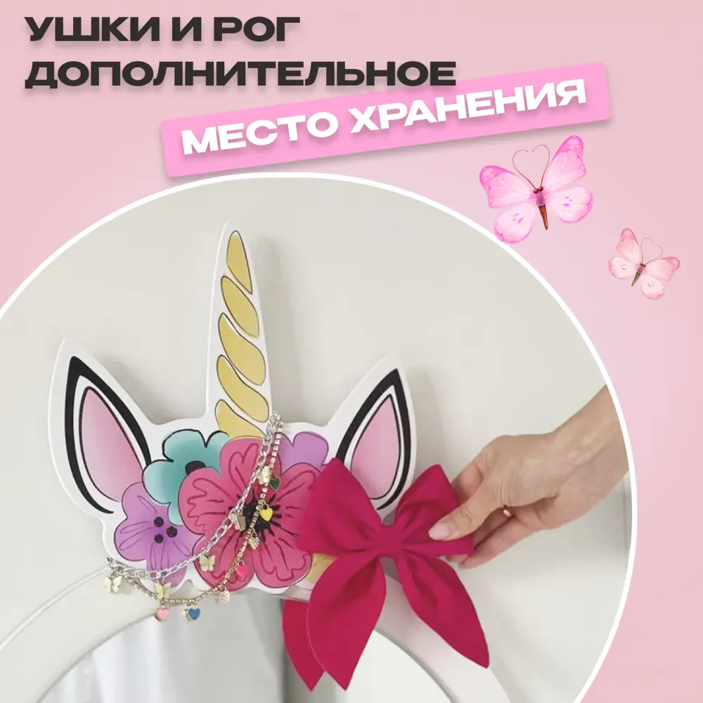 Фото 5 Туалетный столик с зеркалом Мекко Единорожка 60x119x39 см цвет белый Фото 5 Туалетный столик с зеркалом Мекко Единорожка 60x119x39 см цвет белый