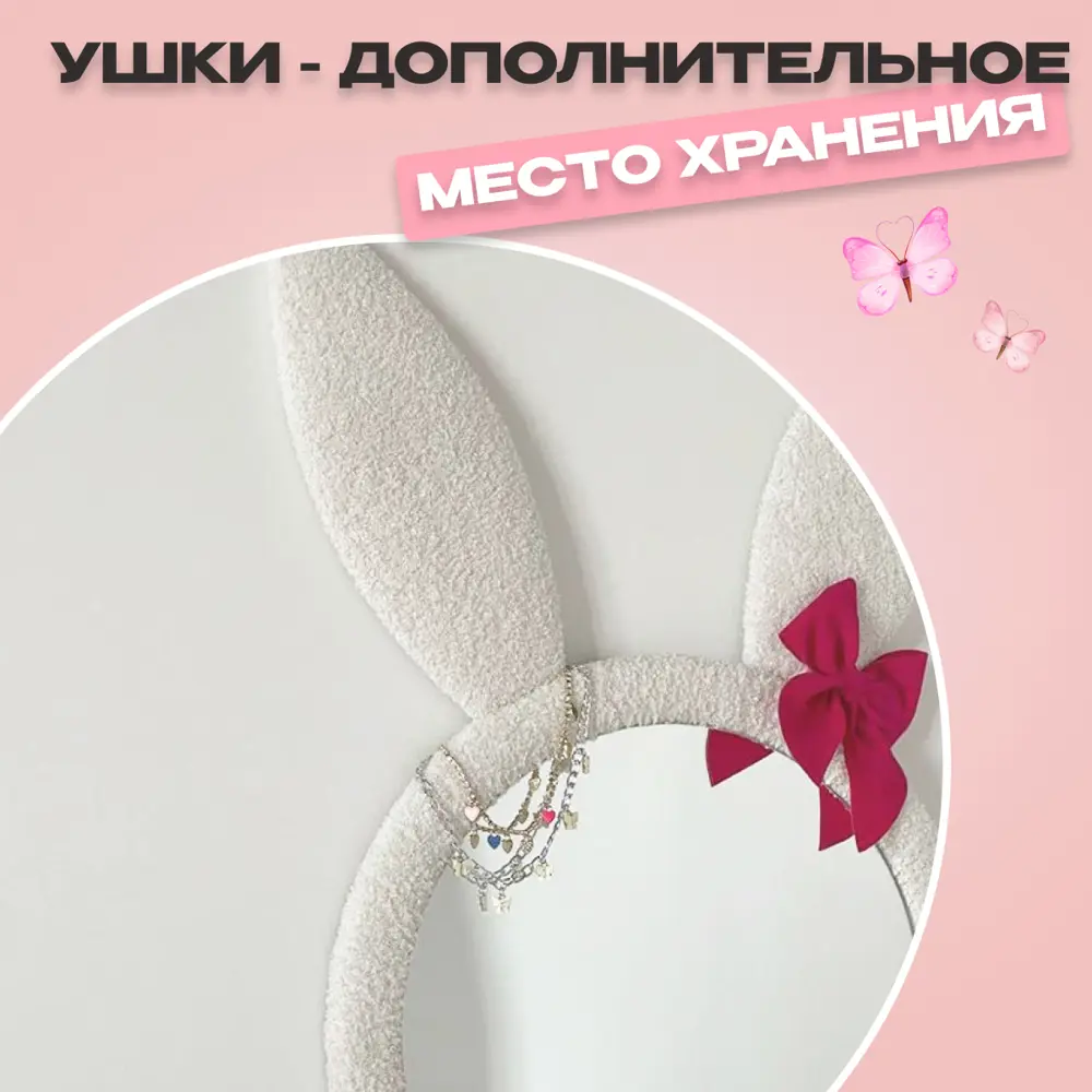 Фото 6 Туалетный столик с зеркалом Мекко Зайка 60x122x39 см цвет белый Фото 6 Туалетный столик с зеркалом Мекко Зайка 60x122x39 см цвет белый