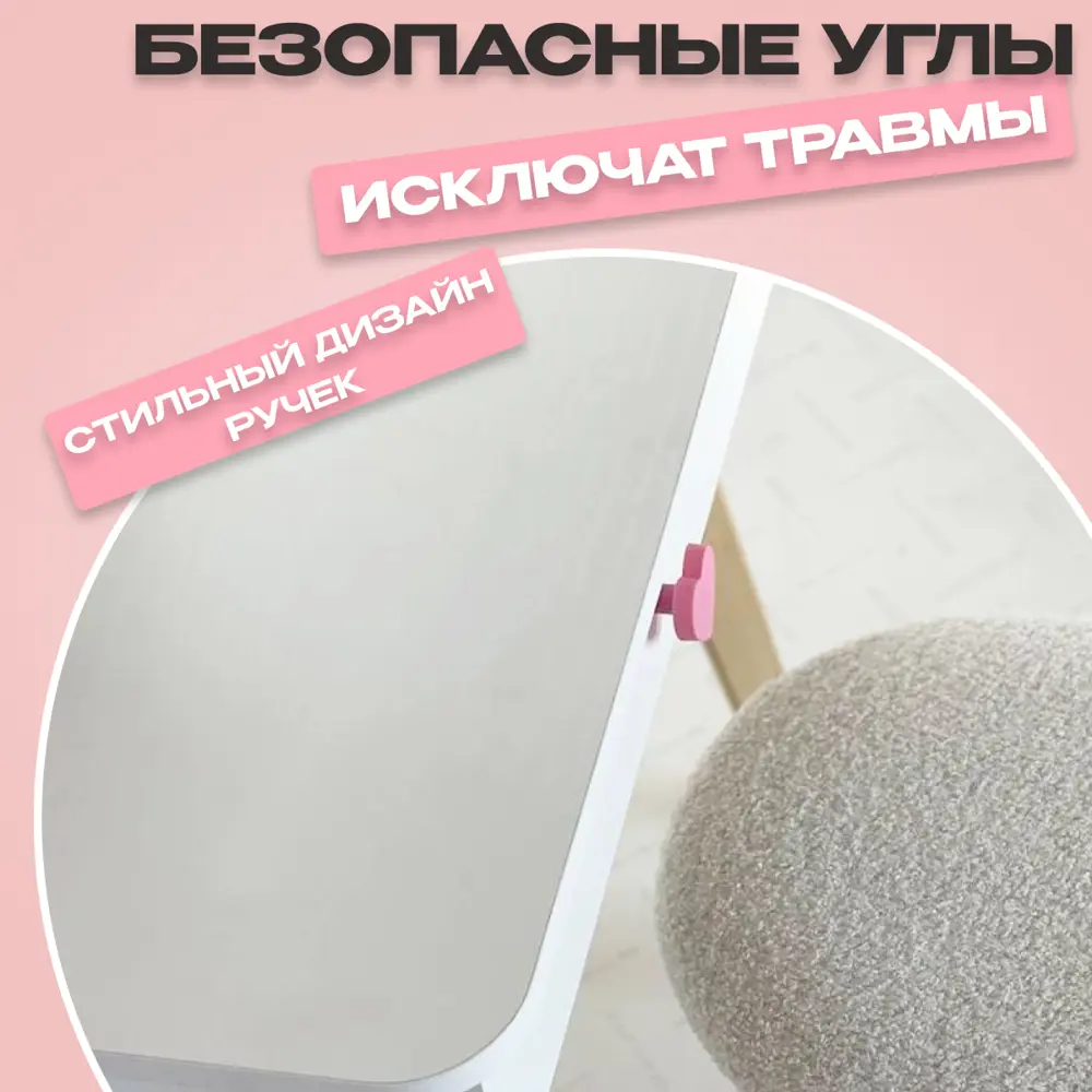 Фото 7 Туалетный столик с зеркалом Мекко Зайка 60x122x39 см цвет белый Фото 7 Туалетный столик с зеркалом Мекко Зайка 60x122x39 см цвет белый