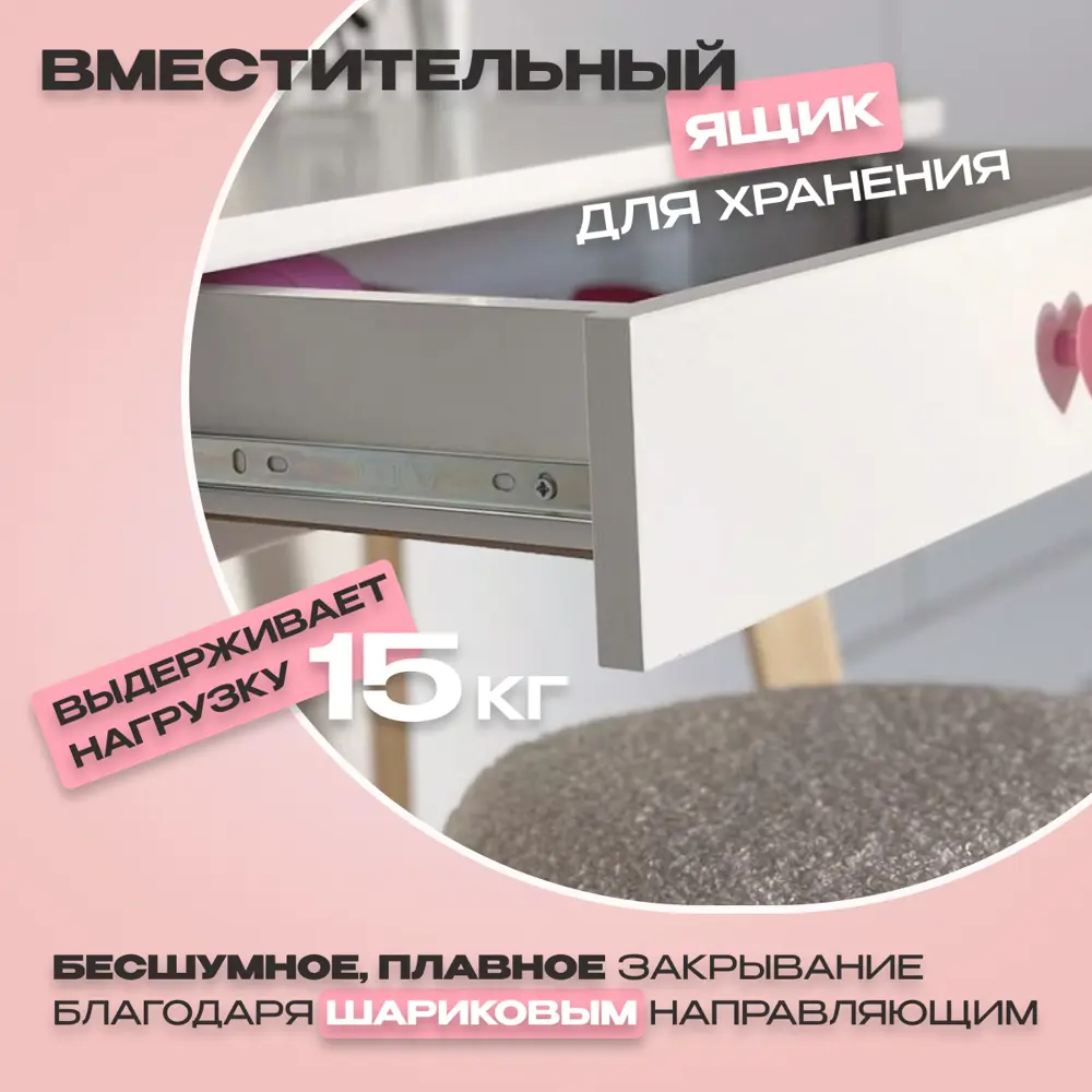 Фото 8 Туалетный столик с зеркалом Мекко Зайка 60x122x39 см цвет белый Фото 8 Туалетный столик с зеркалом Мекко Зайка 60x122x39 см цвет белый