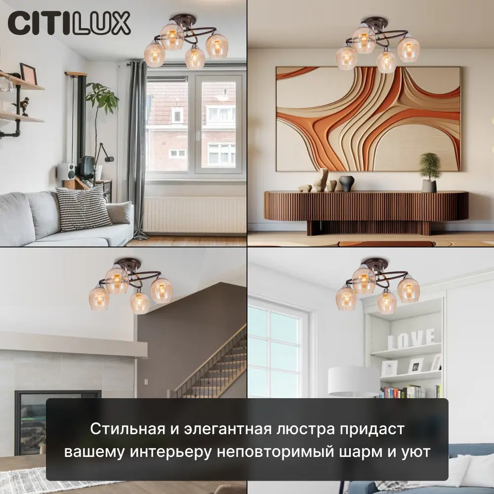 Фото 3 Люстра потолочная Citilux Cl107145 4 лампы 18 м² цвет венге Фото 3 Люстра потолочная Citilux Cl107145 4 лампы 18 м² цвет венге