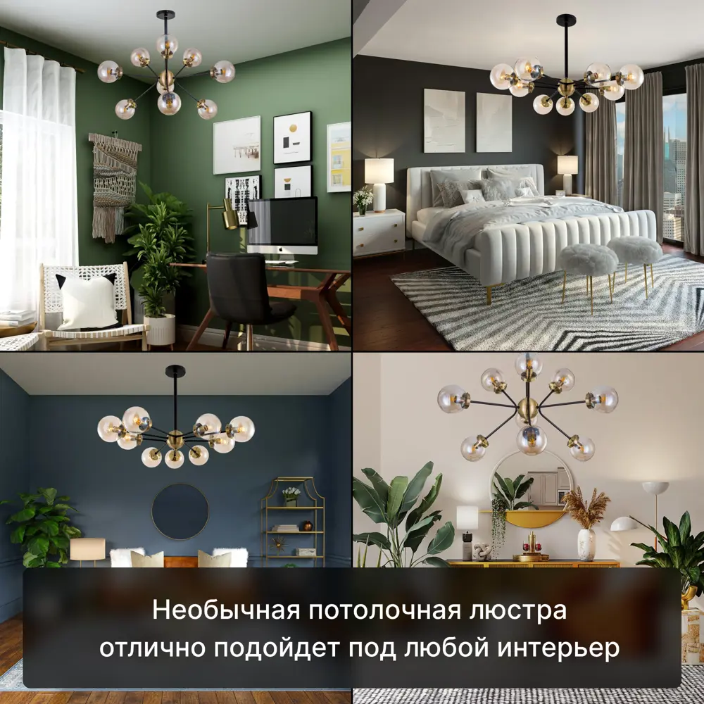 Фото 4 Люстра Citilux Планета CL105295 E14 9 ламп 25 м² Фото 4 Люстра Citilux Планета CL105295 E14 9 ламп 25 м²