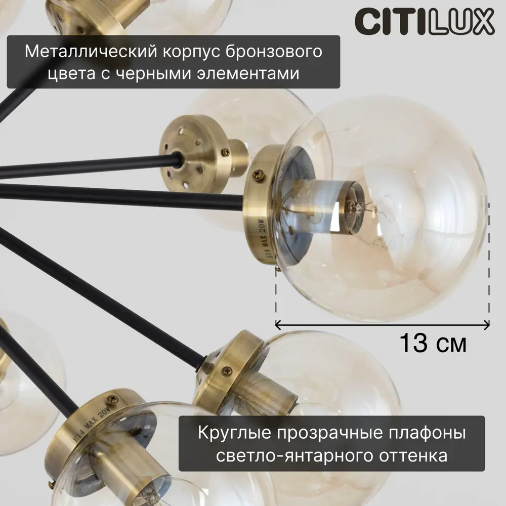 Фото 3 Люстра Citilux Планета CL105355 E14 15 ламп 30 м² Фото 3 Люстра Citilux Планета CL105355 E14 15 ламп 30 м²