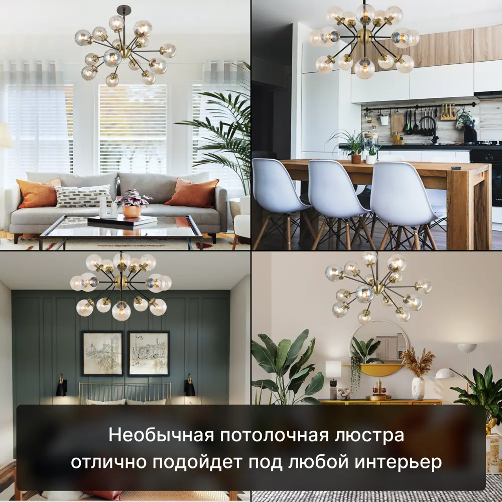 Фото 4 Люстра Citilux Планета CL105355 E14 15 ламп 30 м² Фото 4 Люстра Citilux Планета CL105355 E14 15 ламп 30 м²