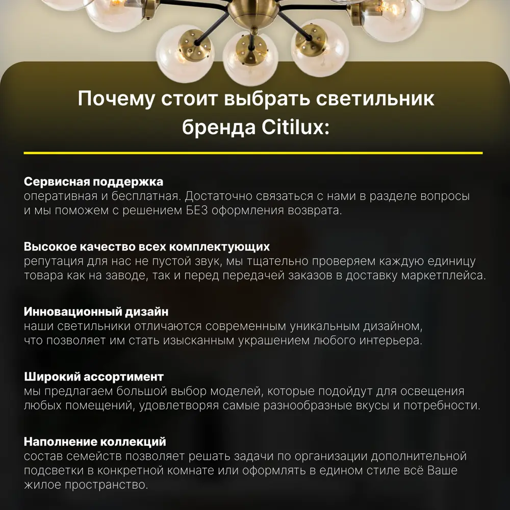 Фото 6 Люстра Citilux Планета CL105355 E14 15 ламп 30 м² Фото 6 Люстра Citilux Планета CL105355 E14 15 ламп 30 м²
