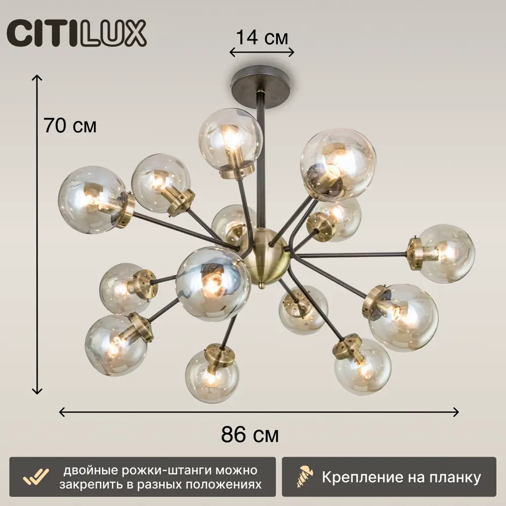 Фото 2 Люстра Citilux Планета CL105355 E14 15 ламп 30 м² Фото 2 Люстра Citilux Планета CL105355 E14 15 ламп 30 м²