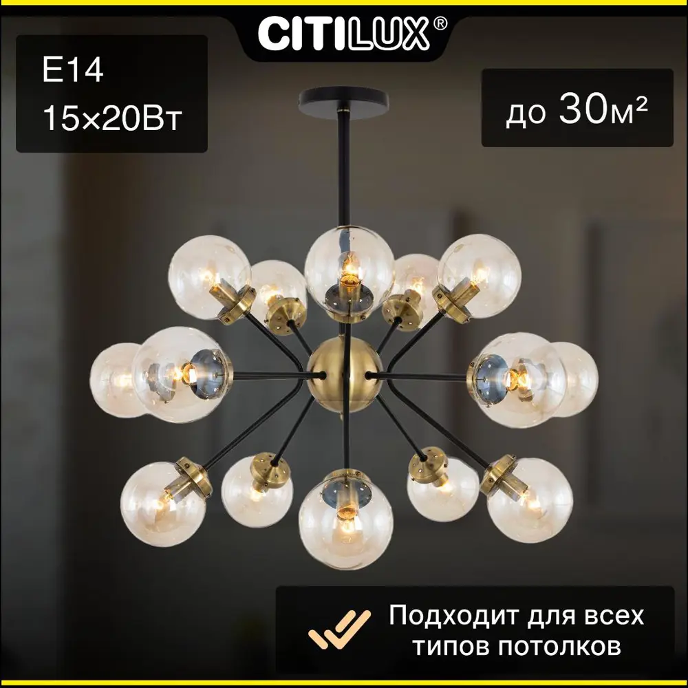 Фото Люстра Citilux Планета CL105355 E14 15 ламп 30 м² Фото Люстра Citilux Планета CL105355 E14 15 ламп 30 м²