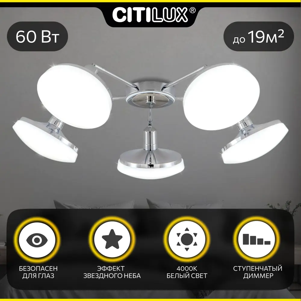 Фото Потолочный светильник светодиодный Citilux Тамбо CL716251Nz 21 м² цвет серебряный Фото Потолочный светильник светодиодный Citilux Тамбо CL716251Nz 21 м² цвет серебряный