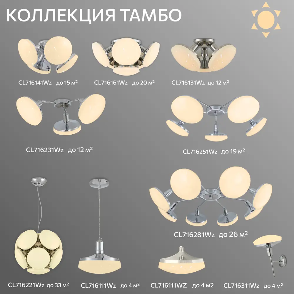 Фото 3 Потолочный светильник светодиодный Citilux Тамбо CL716251Nz 21 м² цвет серебряный Фото 3 Потолочный светильник светодиодный Citilux Тамбо CL716251Nz 21 м² цвет серебряный