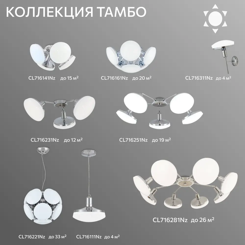 Фото 2 Потолочный светильник светодиодный Citilux Тамбо CL716231Wz 16 м² цвет серебряный Фото 2 Потолочный светильник светодиодный Citilux Тамбо CL716231Wz 16 м² цвет серебряный