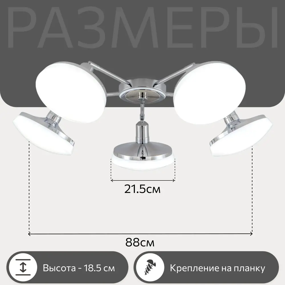 Фото 4 Потолочный светильник светодиодный Citilux Тамбо CL716251Nz 21 м² цвет серебряный Фото 4 Потолочный светильник светодиодный Citilux Тамбо CL716251Nz 21 м² цвет серебряный