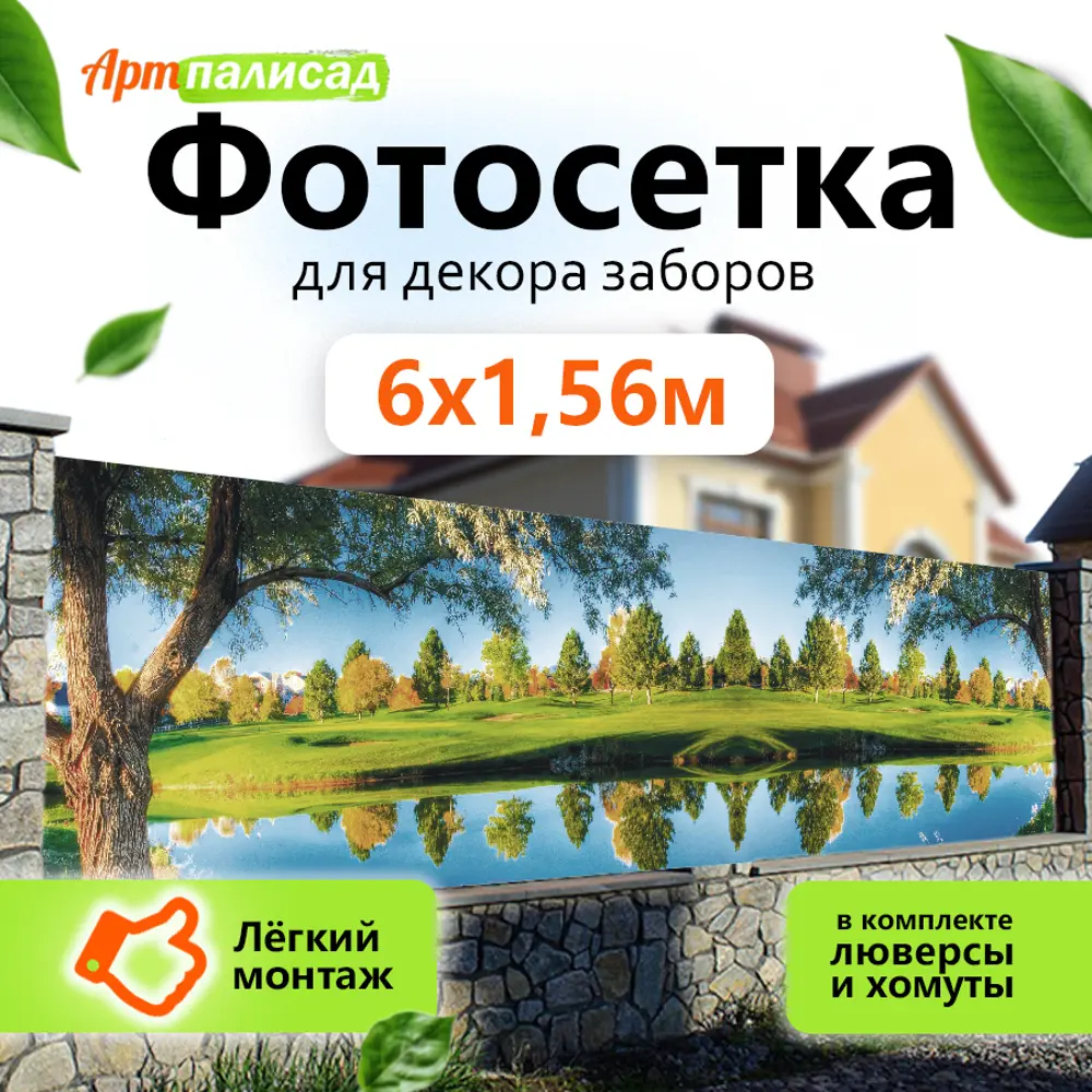 Фото Фотосетка для забора Дерево ФЭВ 600x158 см Фото Фотосетка для забора Дерево ФЭВ 600x158 см