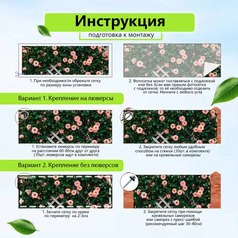 Фото 7 Фотосетка для забора Розы ДИ 600x158 см Фото 7 Фотосетка для забора Розы ДИ 600x158 см