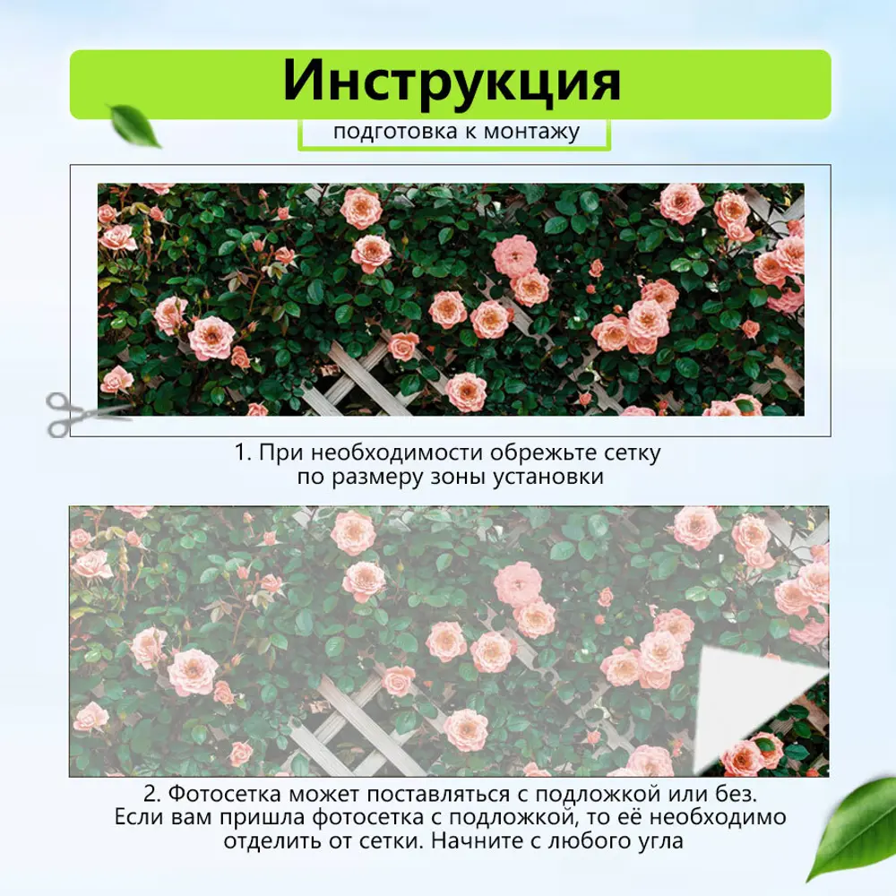 Фото 6 Фотосетка для забора Розы ДИ 600x158 см Фото 6 Фотосетка для забора Розы ДИ 600x158 см