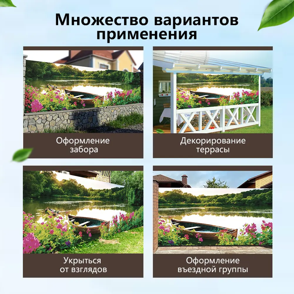 Фото 5 Фотосетка для забора Лодка ДИ 600x158 см Фото 5 Фотосетка для забора Лодка ДИ 600x158 см