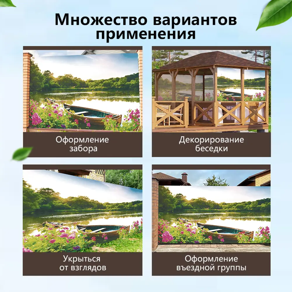 Фото 5 Фотосетка для забора Лодка ДИ 300x158 см Фото 5 Фотосетка для забора Лодка ДИ 300x158 см
