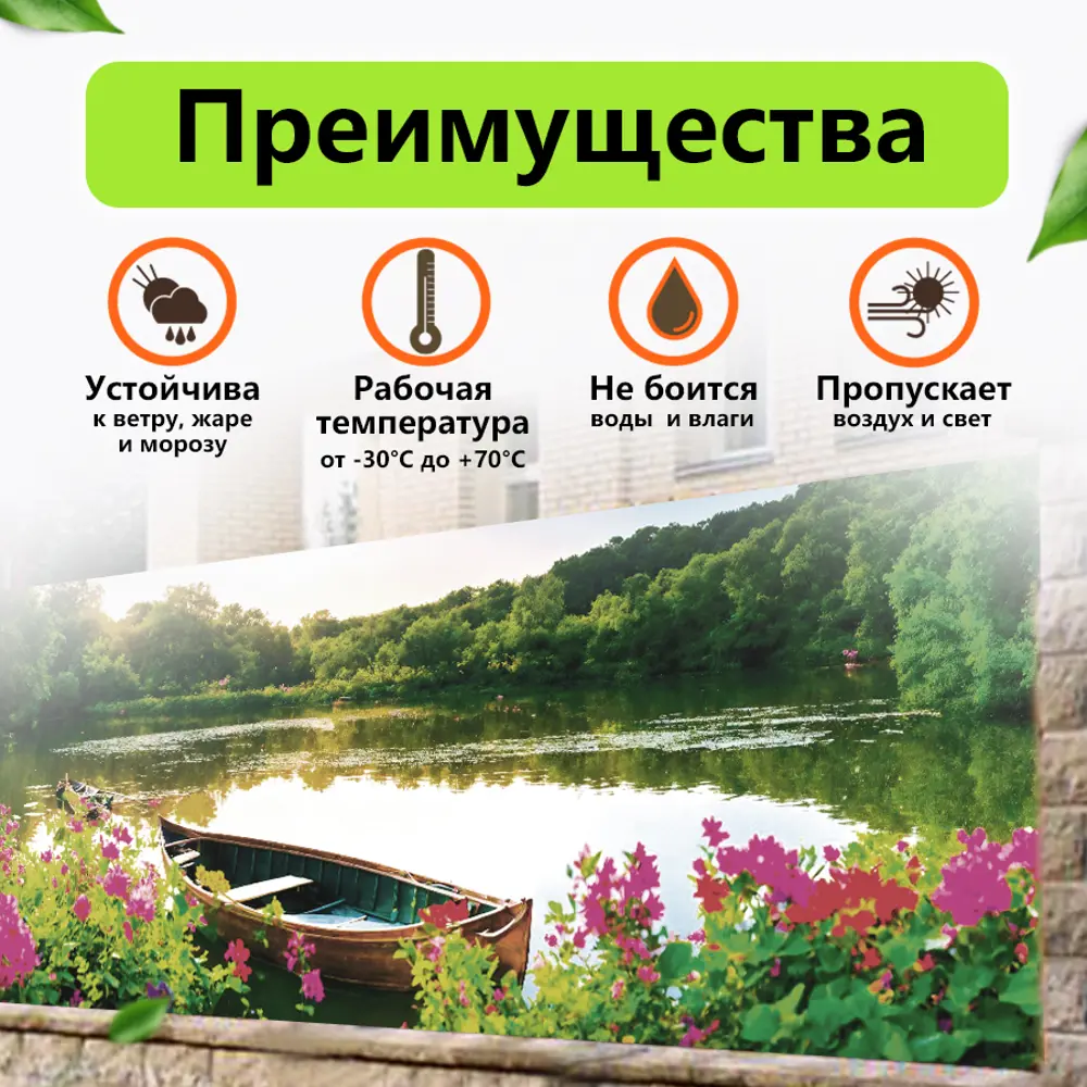 Фото 4 Фотосетка Артпалисад для забора Лодка ЗСП 600x158 см Фото 4 Фотосетка Артпалисад для забора Лодка ЗСП 600x158 см
