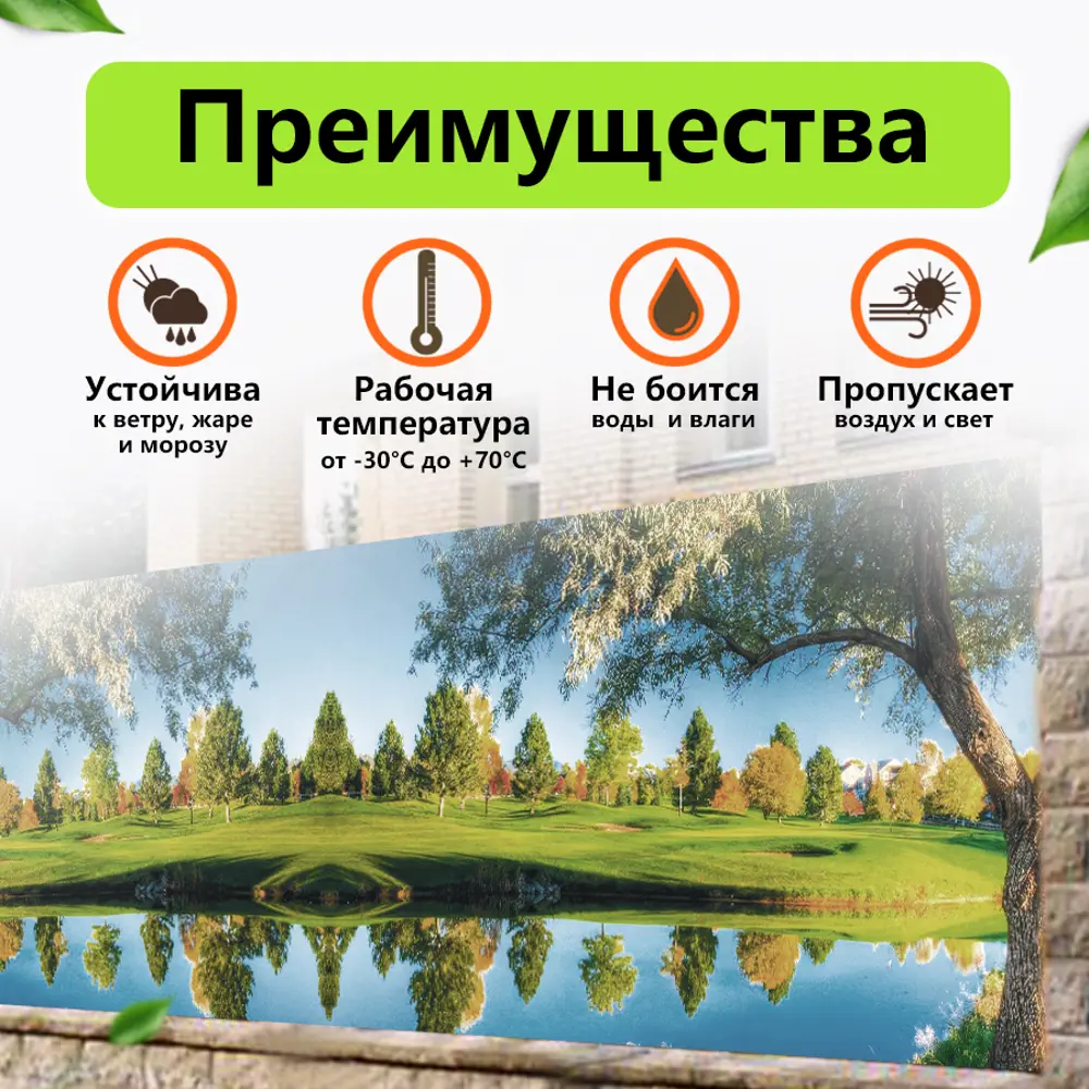 Фото 4 Фотосетка для забора Дерево ЗСП 600x158 см Фото 4 Фотосетка для забора Дерево ЗСП 600x158 см