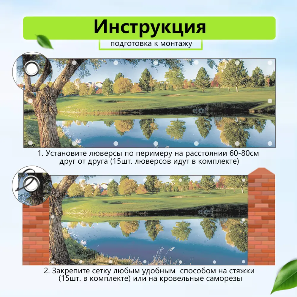 Фото 8 Фотосетка для забора Дерево ЗСП 300x158 см Фото 8 Фотосетка для забора Дерево ЗСП 300x158 см