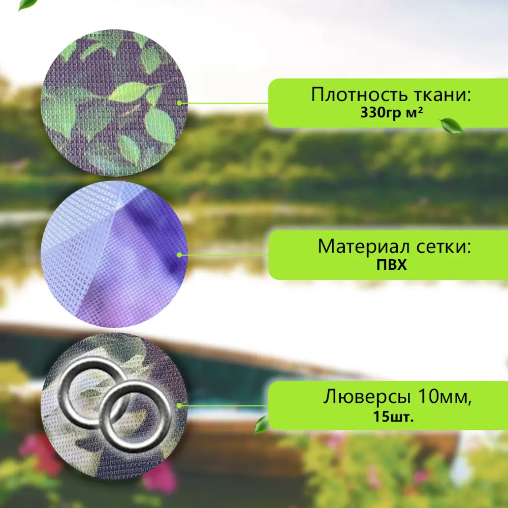 Фото 3 Фотосетка для забора Лодка ДЗ 300x158 см Фото 3 Фотосетка для забора Лодка ДЗ 300x158 см