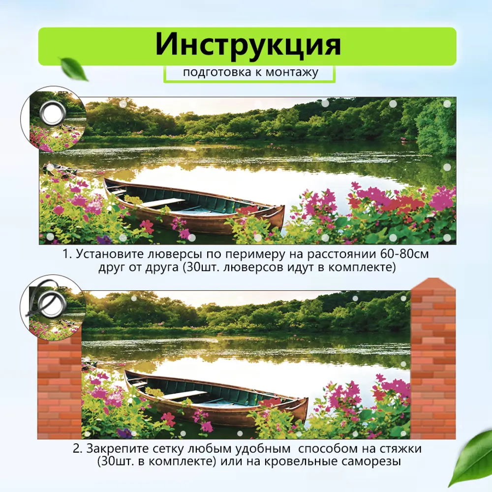 Фото 8 Фотосетка для забора Лодка ДЗ 600x158 см Фото 8 Фотосетка для забора Лодка ДЗ 600x158 см
