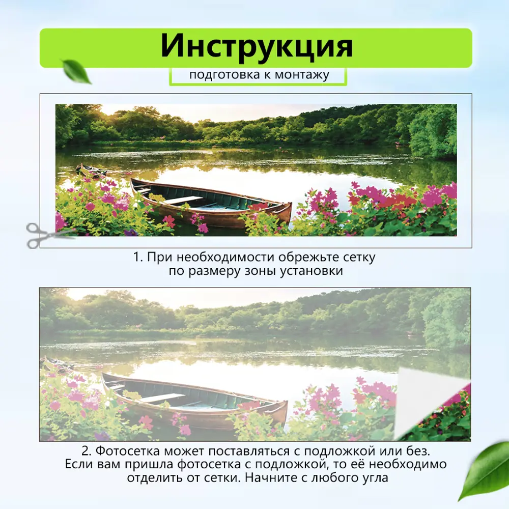 Фото 7 Фотосетка для забора Лодка ДЗ 600x158 см Фото 7 Фотосетка для забора Лодка ДЗ 600x158 см