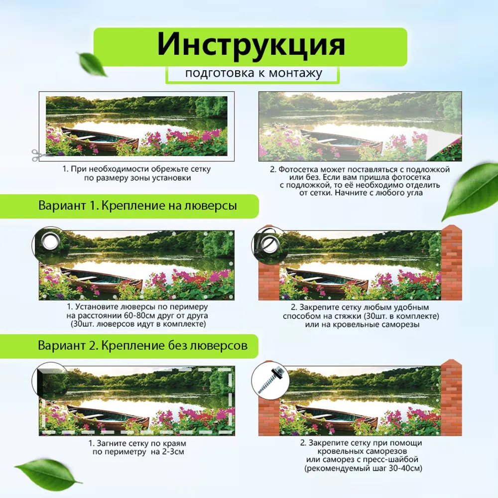 Фото 6 Фотосетка для забора Лодка ДЗ 600x158 см Фото 6 Фотосетка для забора Лодка ДЗ 600x158 см