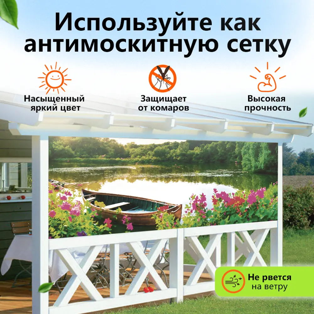 Фото 2 Фотосетка для забора Лодка ДЗ 600x158 см Фото 2 Фотосетка для забора Лодка ДЗ 600x158 см