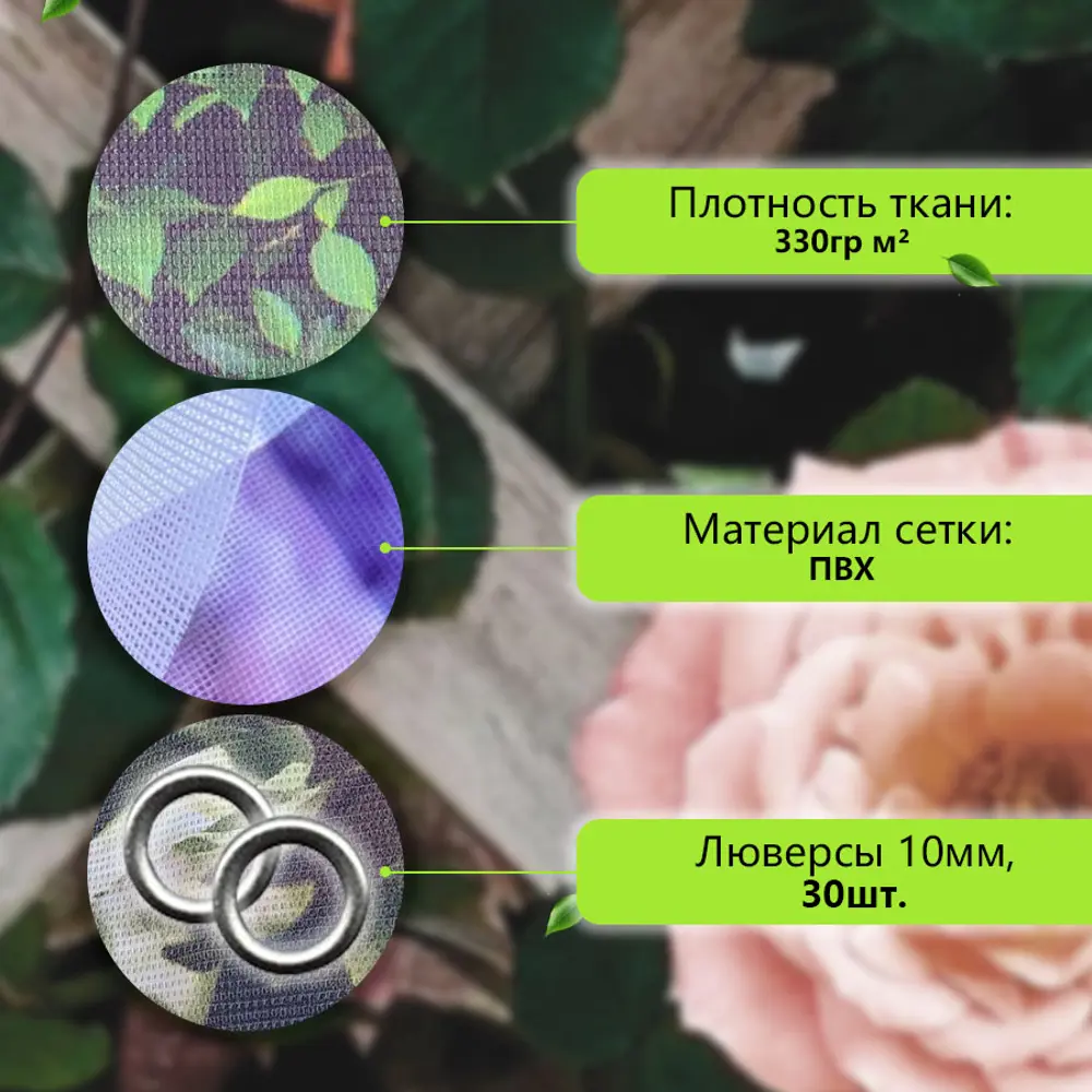 Фото 3 Фотосетка для забора Розы 600x158 см Фото 3 Фотосетка для забора Розы 600x158 см