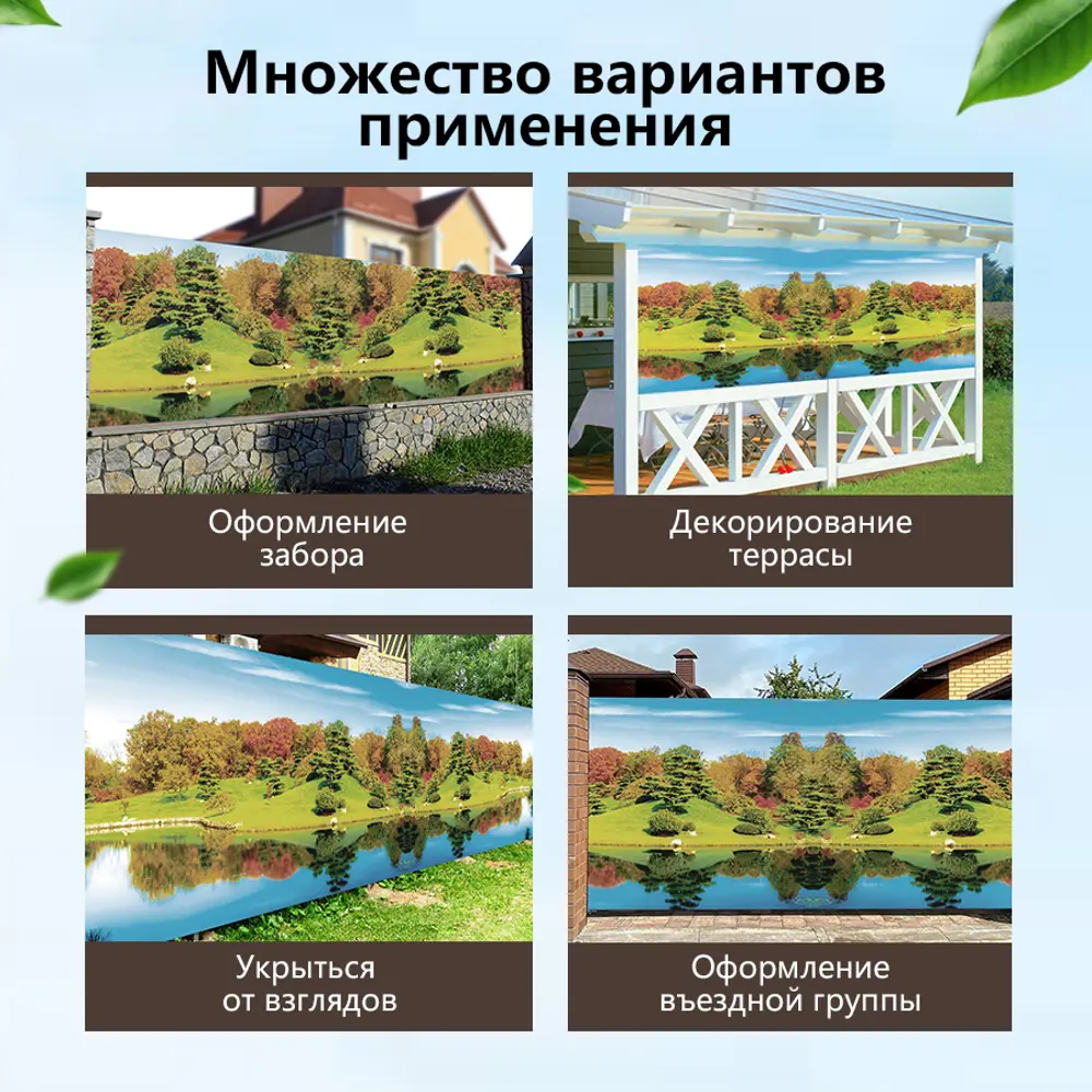 Фото 5 Фотосетка для забора Осень ДЗ 600x158 см Фото 5 Фотосетка для забора Осень ДЗ 600x158 см
