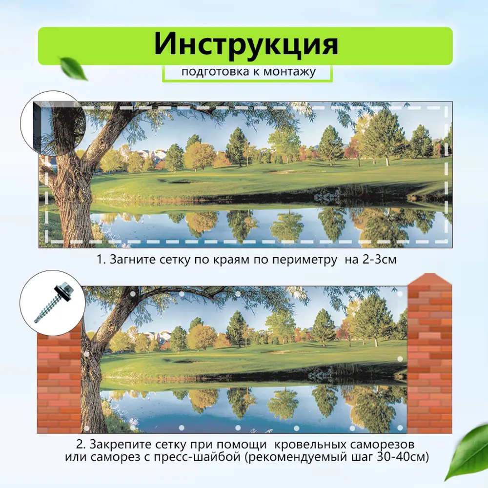 Фото 9 Фотосетка для забора Дерево 300x158 см Фото 9 Фотосетка для забора Дерево 300x158 см