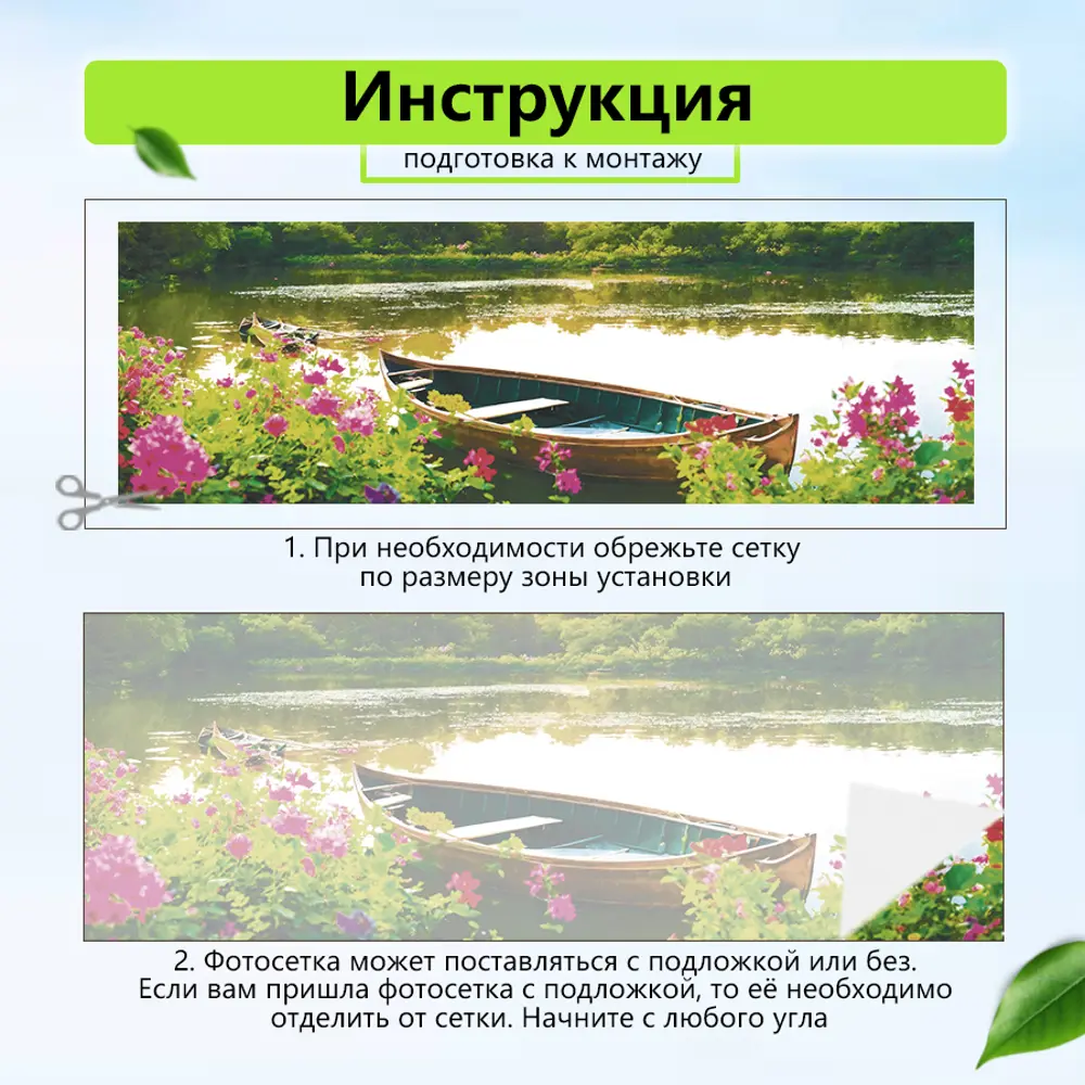 Фото 7 Фотосетка для забора Лодка 300x158 см Фото 7 Фотосетка для забора Лодка 300x158 см