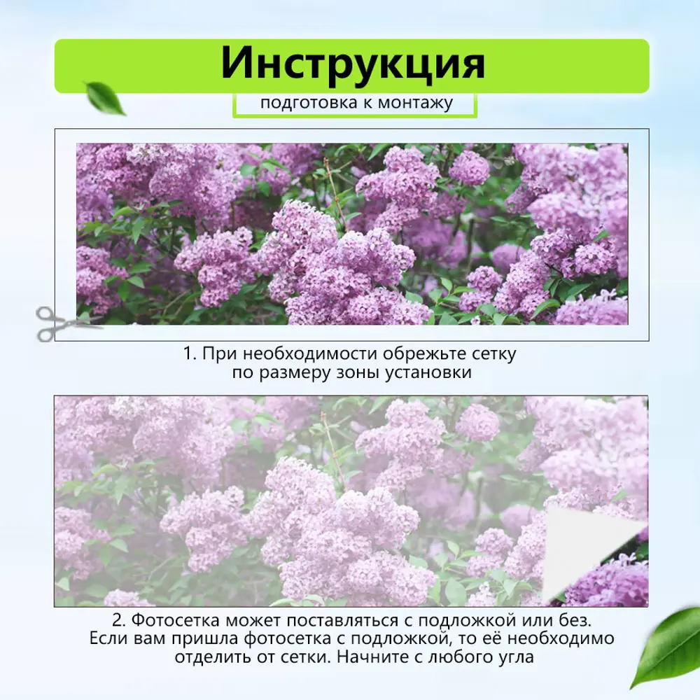 Фото 7 Фотосетка для забора 600x158 см Сирень 2 полотна